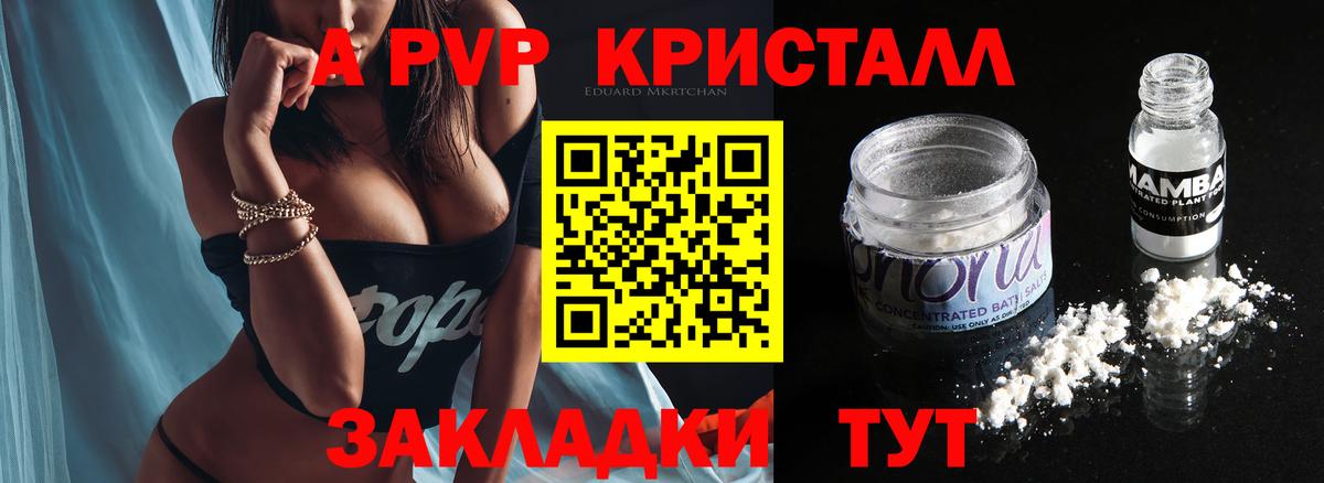 А ПВП Соль Ликино-Дулёво