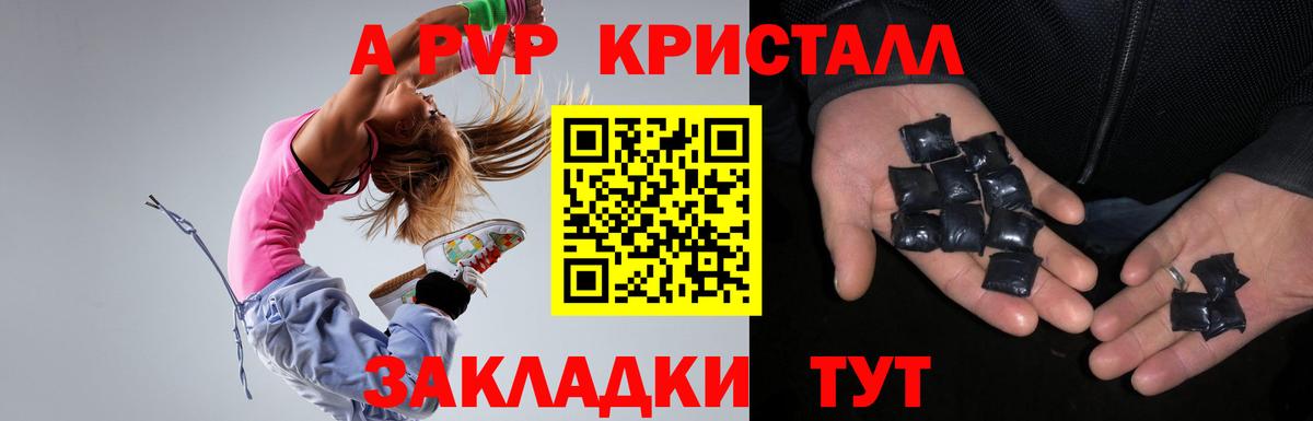 A PVP СК КРИС  Alfa_PVP VHQ  Alpha PVP Crystall  A PVP  Ликино-Дулёво  дарнет шоп  Вход с VPN 