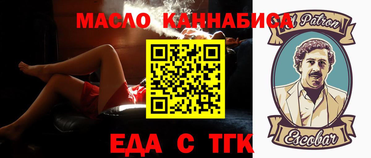 Печенье с ТГК марихуана  Вход с VPN  Ликино-Дулёво 