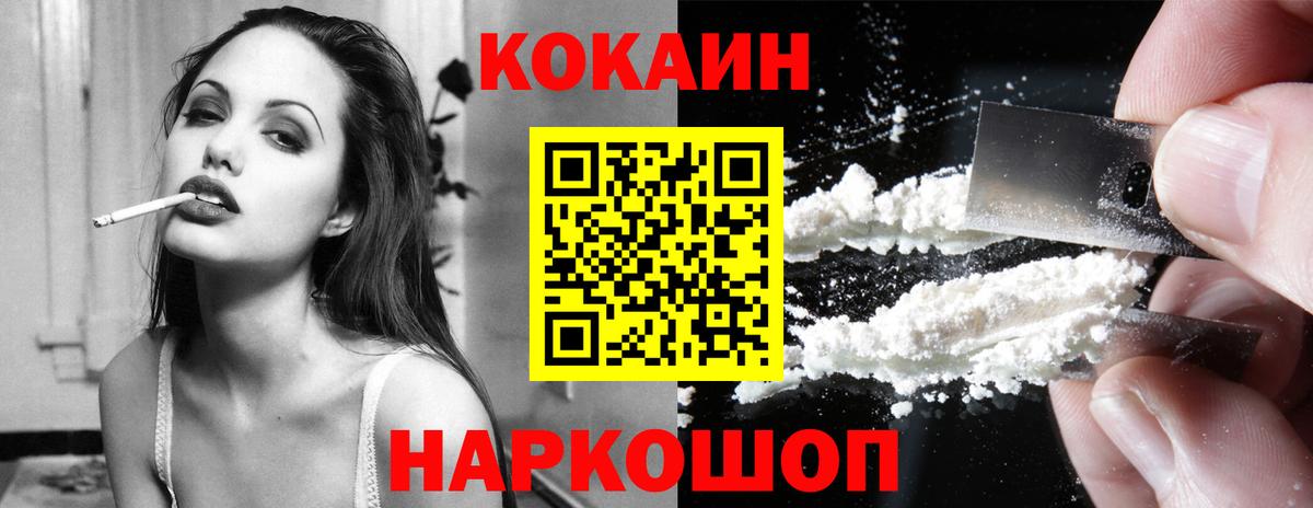 КОКАИН 97% Ликино-Дулёво