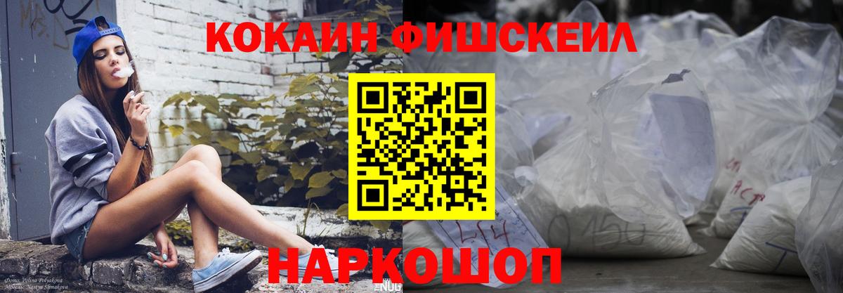 Ликино-Дулёво  КОКАИН Эквадор  Вход с VPN  Кокаин Перу 