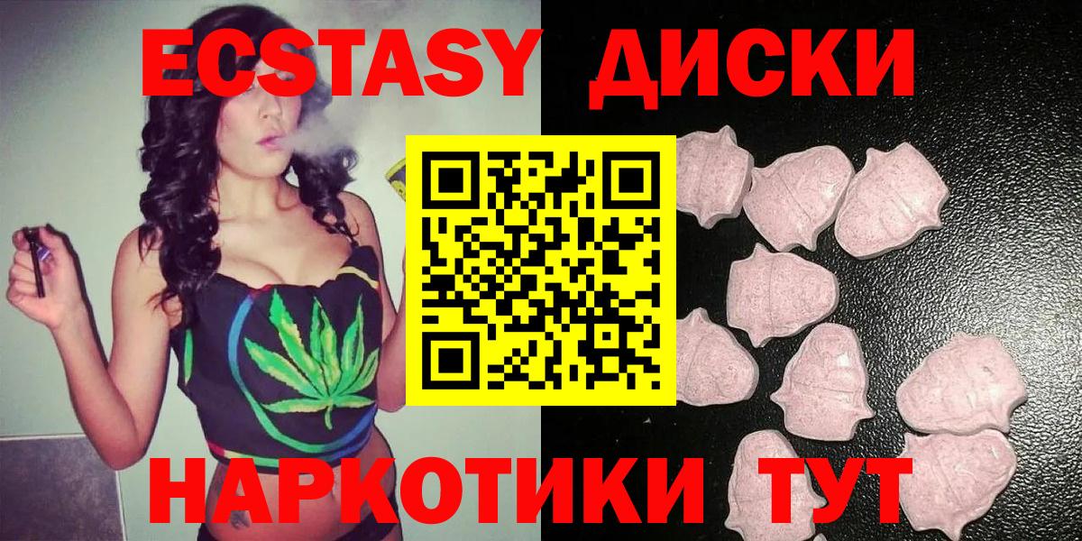 Ecstasy Cube  Вход с VPN  Ликино-Дулёво  Ecstasy круглые 