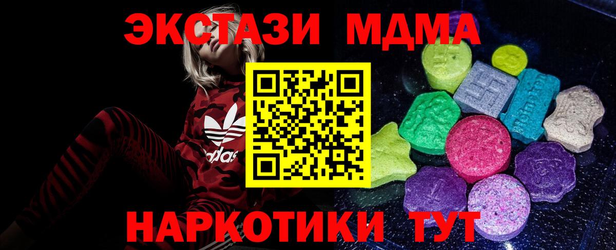 Экстази MDMA Ликино-Дулёво