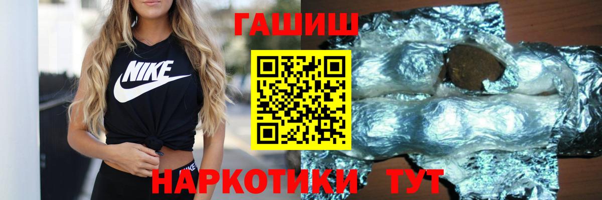 ГАШИШ гашик  Вход с VPN  купить наркотики цена  ГАШ Ice-O-Lator  Ликино-Дулёво 