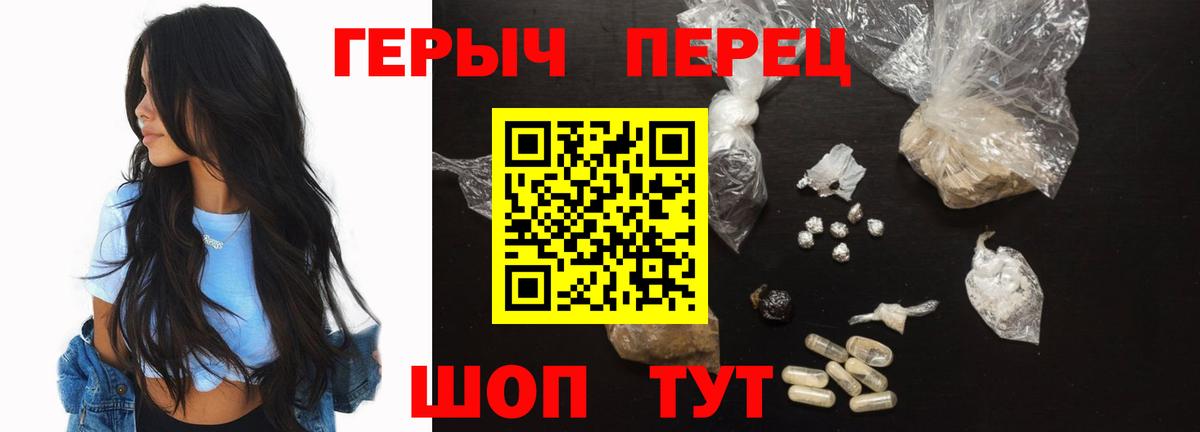 Героин  Героин Heroin  Вход с VPN  Ликино-Дулёво 