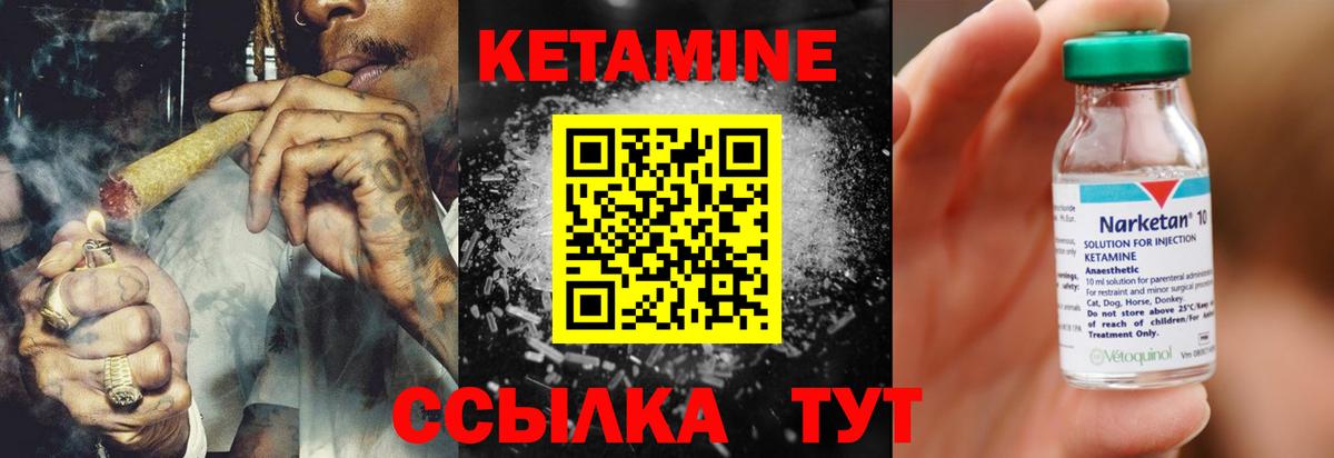 Кетамин ketamine  Вход с VPN  Ликино-Дулёво  КЕТАМИН VHQ 