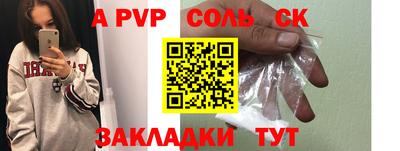 соль ск Изобильный