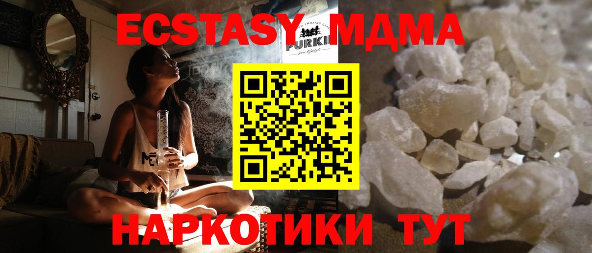 Ликино-Дулёво  MDMA  Вход с VPN  МДМА кристаллы  МДМА молли 