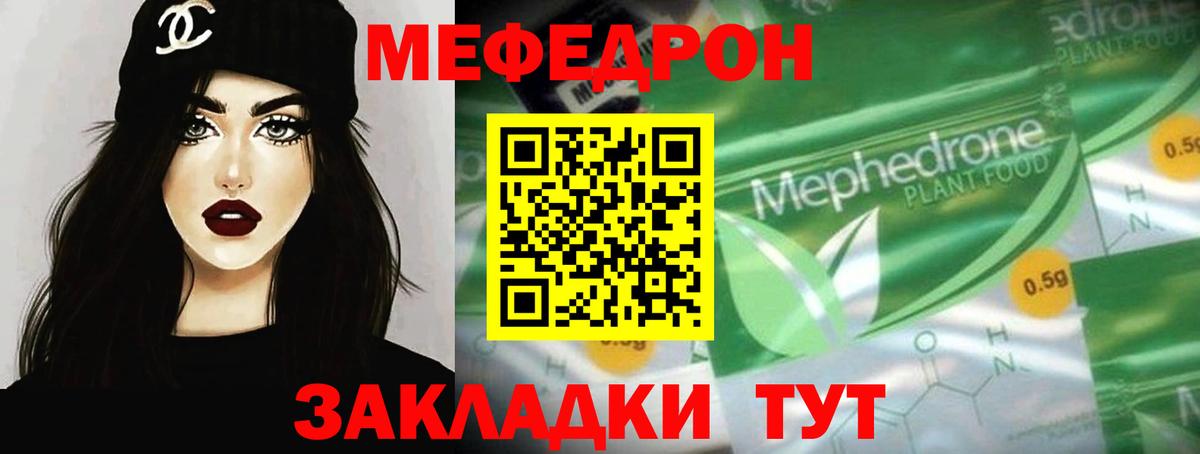 Мефедрон  МЕФ кристаллы  Ликино-Дулёво  Вход с VPN  МЕФ мяу мяу  МЯУ-МЯУ 