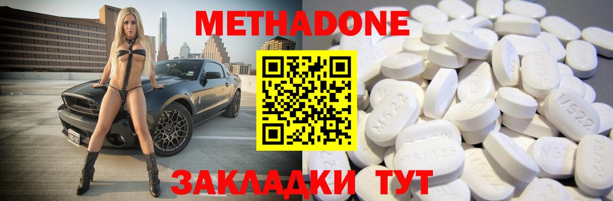 Ликино-Дулёво  kraken маркетплейс  МЕТАДОН methadone  Вход с VPN  Метадон кристалл 
