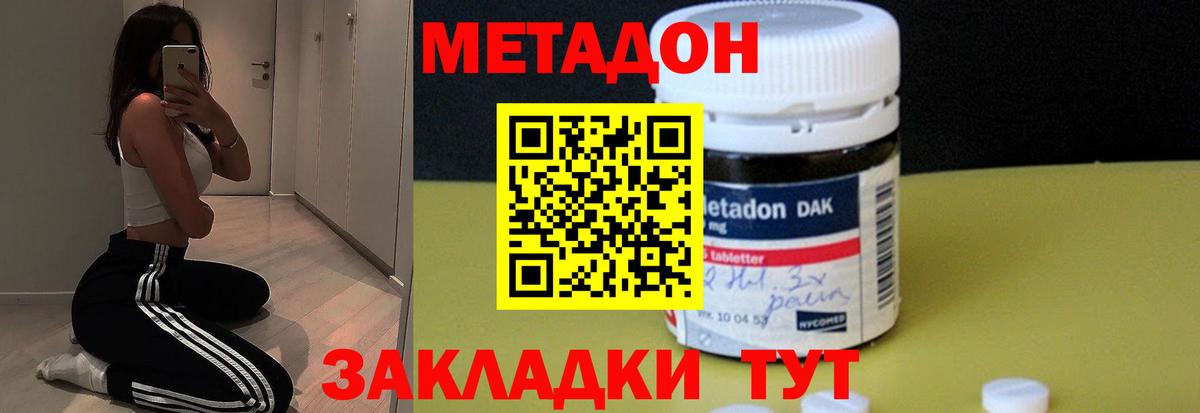 Метадон VHQ Ликино-Дулёво