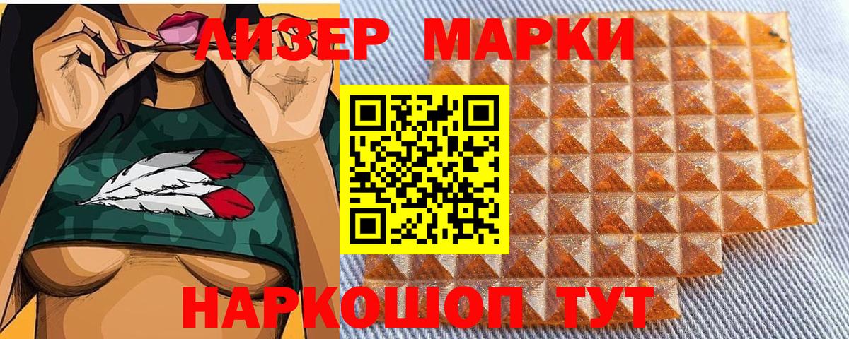 Наркотические марки 1500мкг  где купить наркоту  Ликино-Дулёво  Вход с VPN  Наркотические марки 1500мкг 